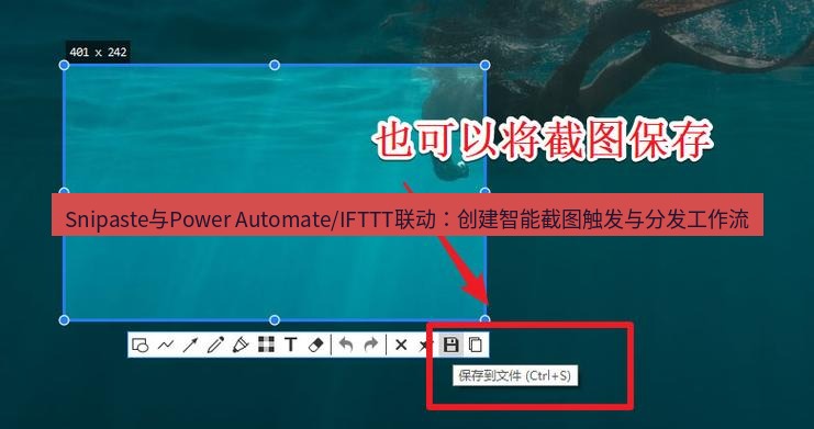 snipaste Snipaste与Power Automate/IFTTT联动：创建智能截图触发与分发工作流