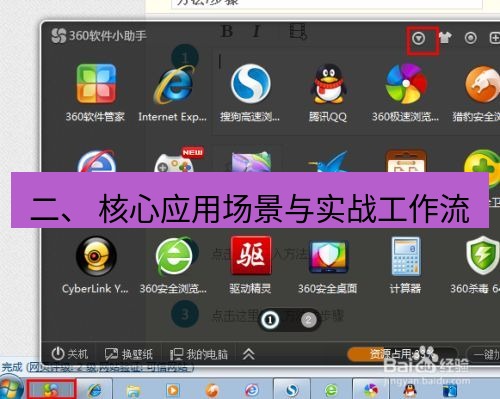 截图软件 二、 核心应用场景与实战工作流