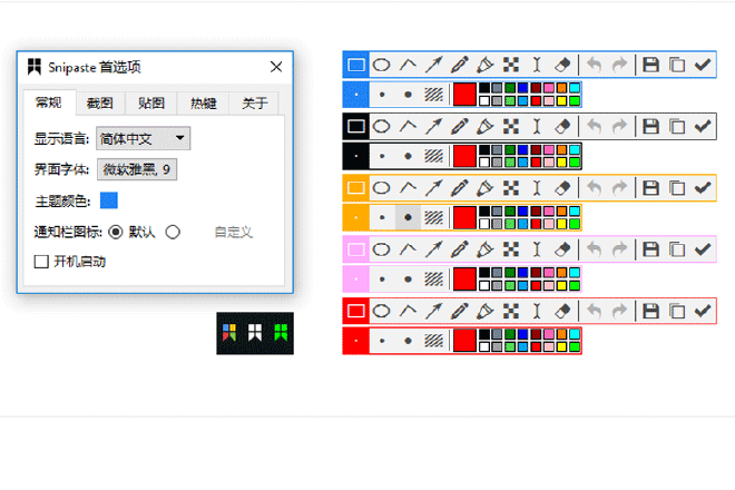 snipaste标注工具，Snipaste Annotation Tools