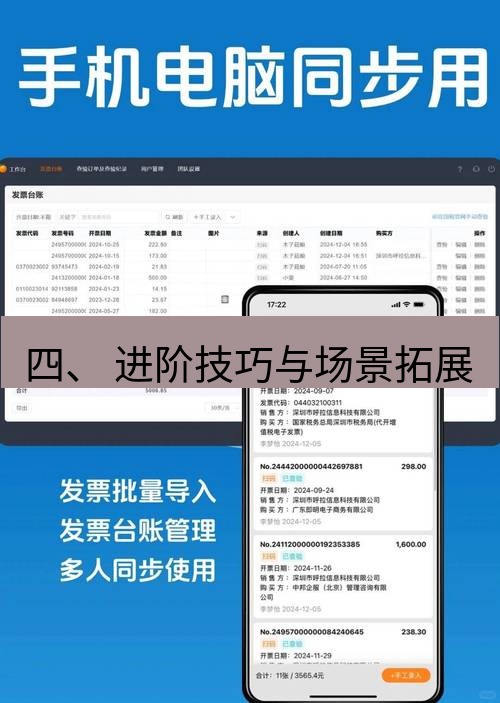 截图软件 四、 进阶技巧与场景拓展