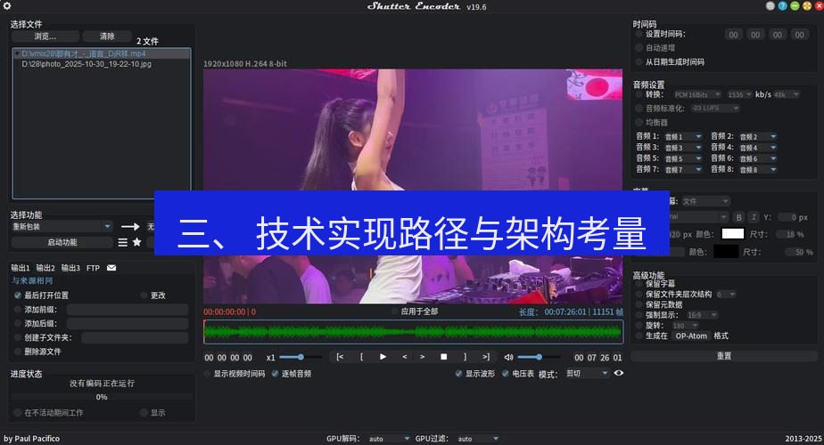 截图软件 三、 技术实现路径与架构考量