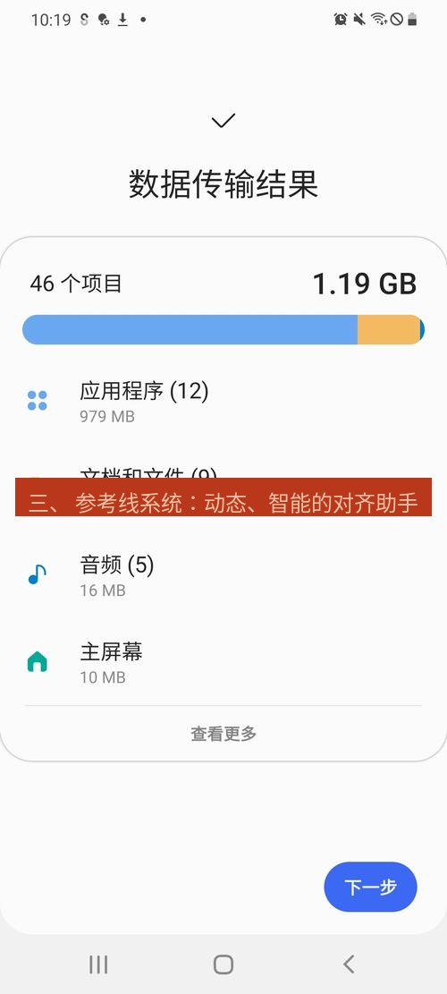 截图软件 三、 参考线系统：动态、智能的对齐助手