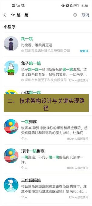 截图软件 二、 技术架构设计与关键实现路径