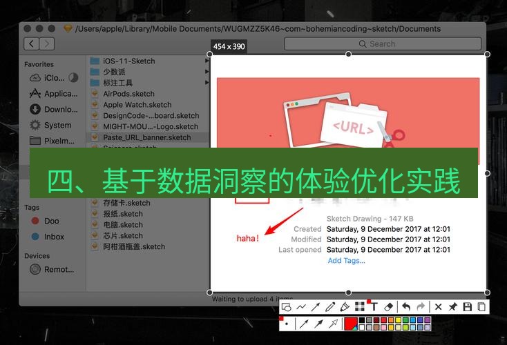 snipaste 四、基于数据洞察的体验优化实践