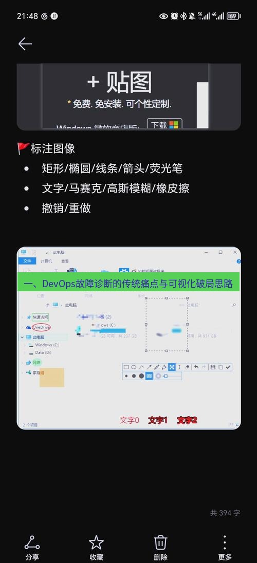 snipaste 一、DevOps故障诊断的传统痛点与可视化破局思路