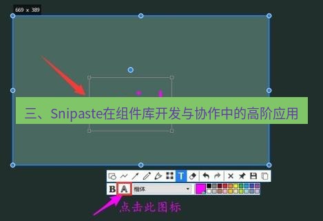 snipaste 三、Snipaste在组件库开发与协作中的高阶应用