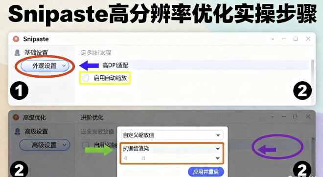 字体大小调整分步指南