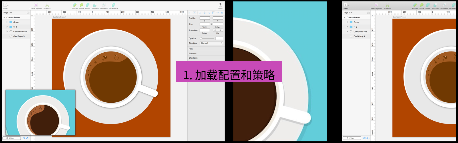 snipaste 1. 加载配置和策略