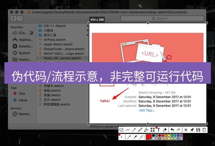 snipaste 伪代码/流程示意，非完整可运行代码