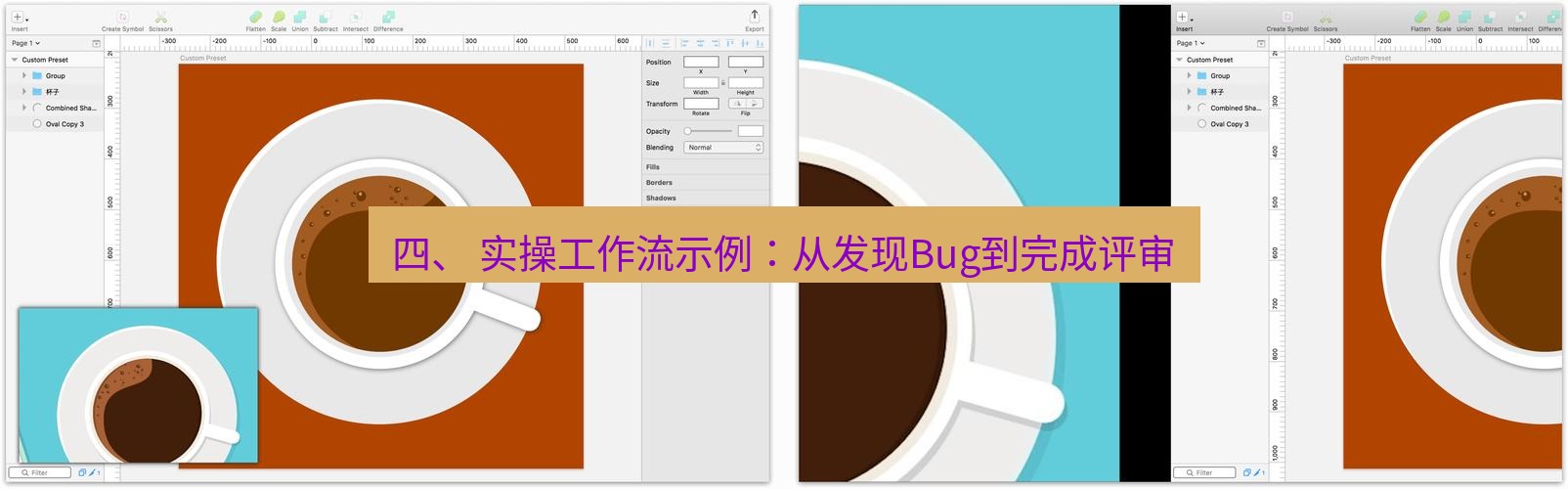 snipaste 四、 实操工作流示例：从发现Bug到完成评审