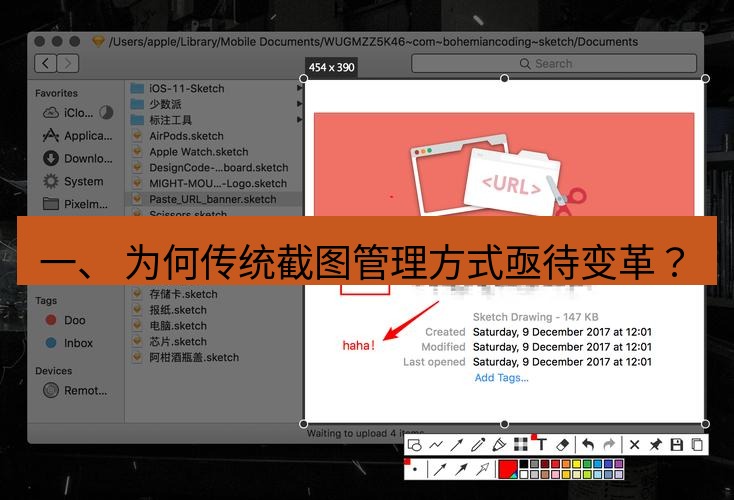 snipaste 一、 为何传统截图管理方式亟待变革？