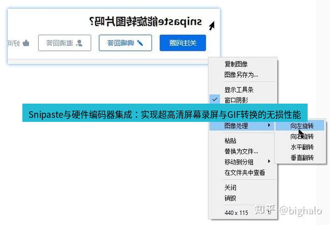 snipaste Snipaste与硬件编码器集成：实现超高清屏幕录屏与GIF转换的无损性能