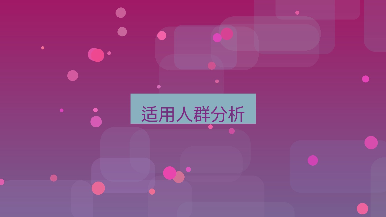 截图软件 适用人群分析